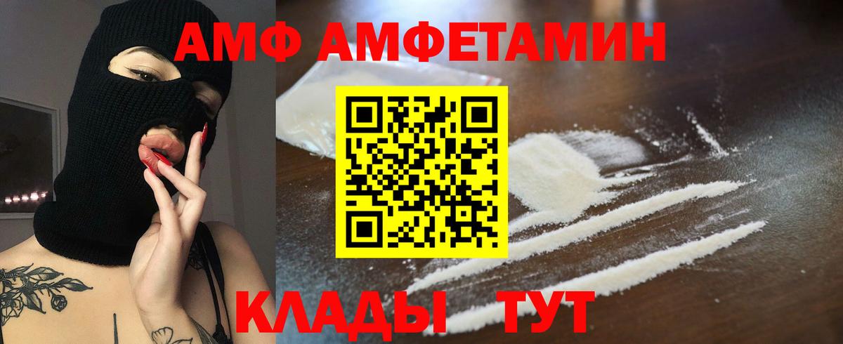 Амфетамин Розовый Кыштым