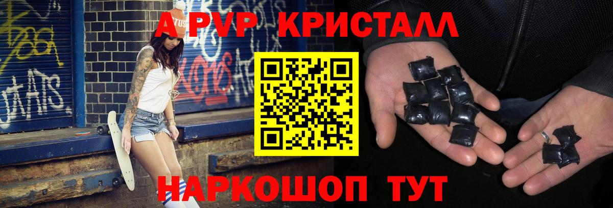Alfa_PVP Соль Кыштым