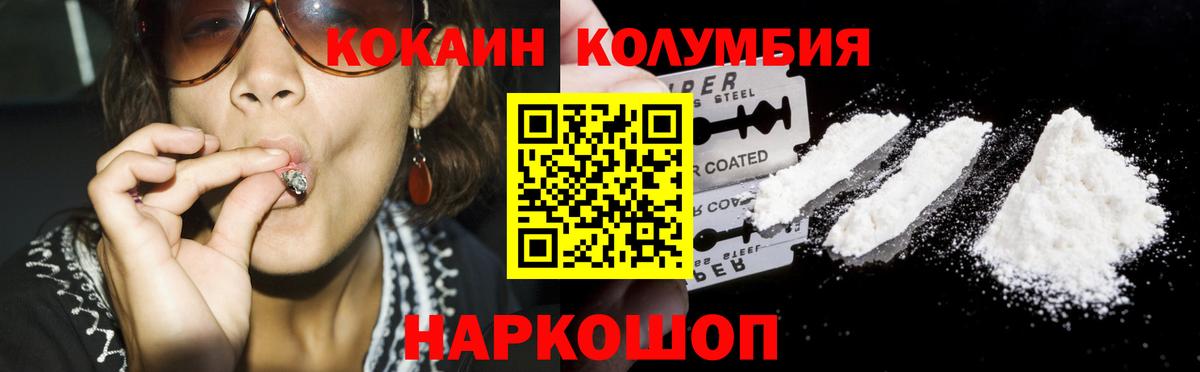 КОКАИН 98%  Кокаин 97%  Вход с VPN  Кыштым 