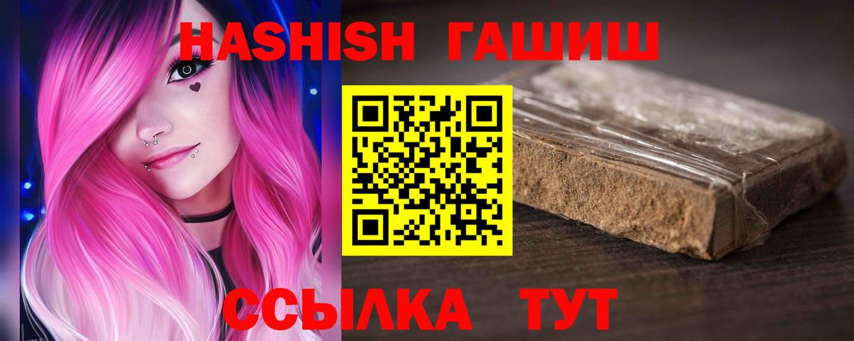 ГАШИШ Изолятор  где продают наркотики  Кыштым  ГАШИШ  Вход с VPN  ГАШИШ hashish 