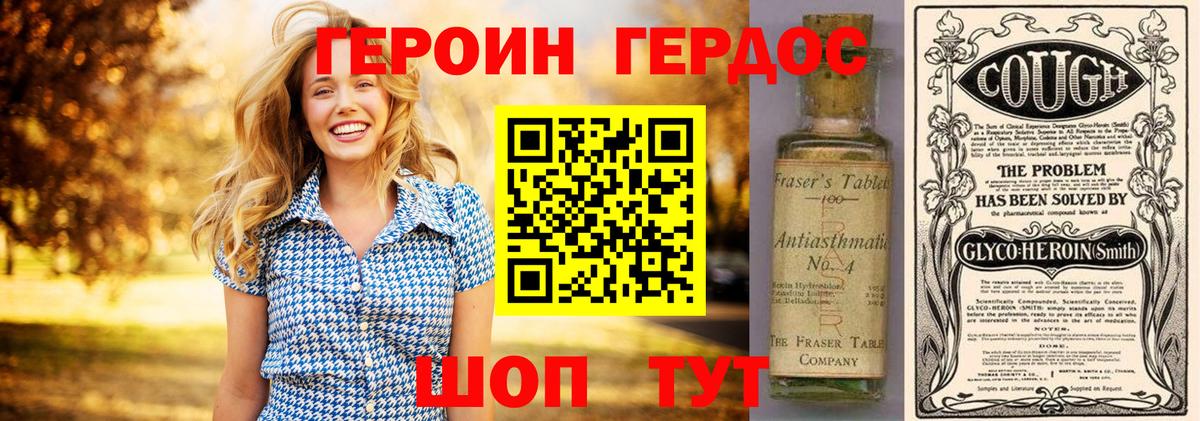 Героин афганец Кыштым