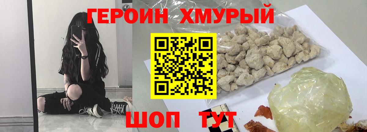 Героин афганец  Вход с VPN  Кыштым 