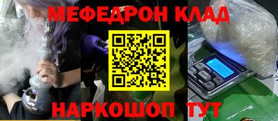 меф Ачхой-Мартан