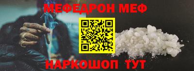 меф Ачхой-Мартан