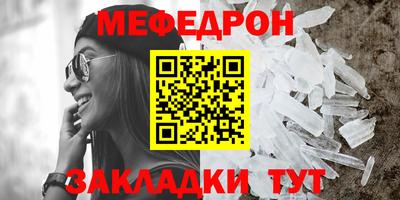 меф Ачхой-Мартан