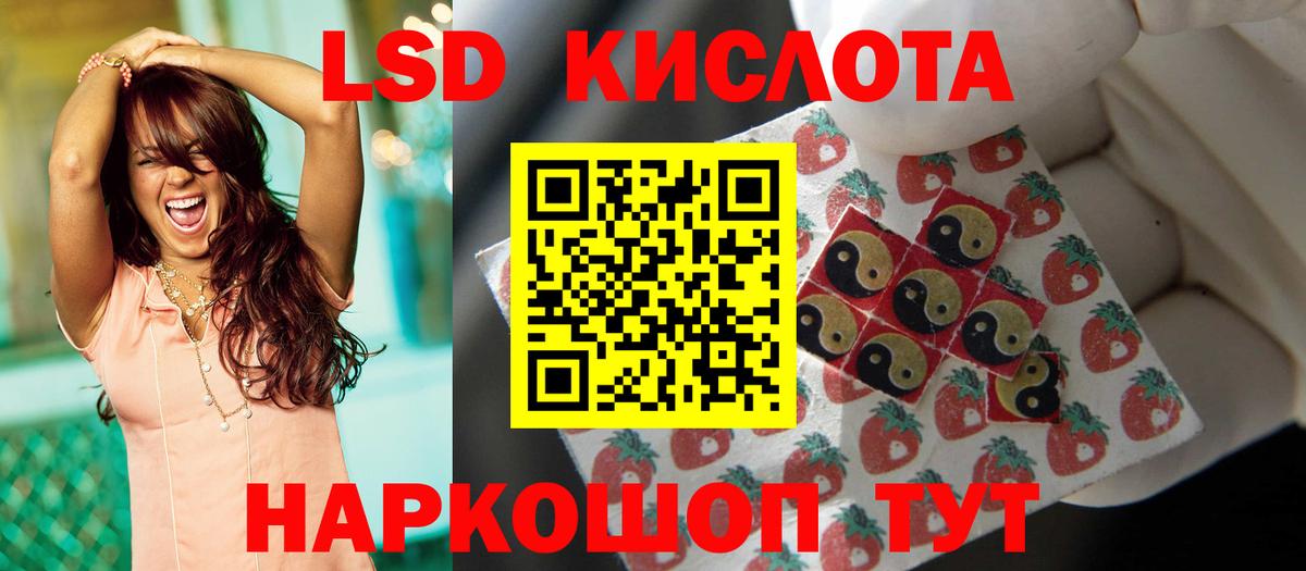 Лсд 25 экстази ecstasy  Вход с VPN  Кыштым  Лсд 25 экстази  LSD-25 экстази кислота 