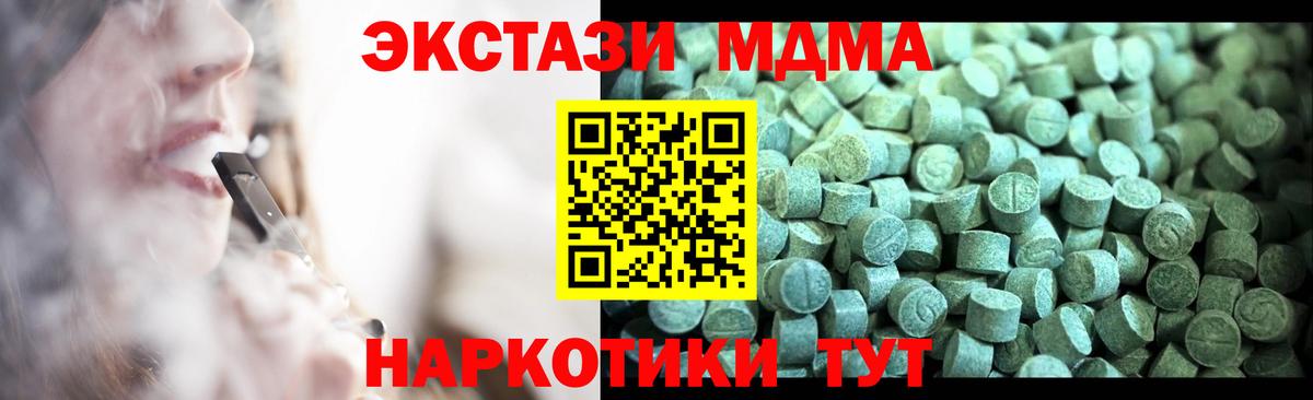MDMA молли  Вход с VPN  Кыштым  МДМА Molly 