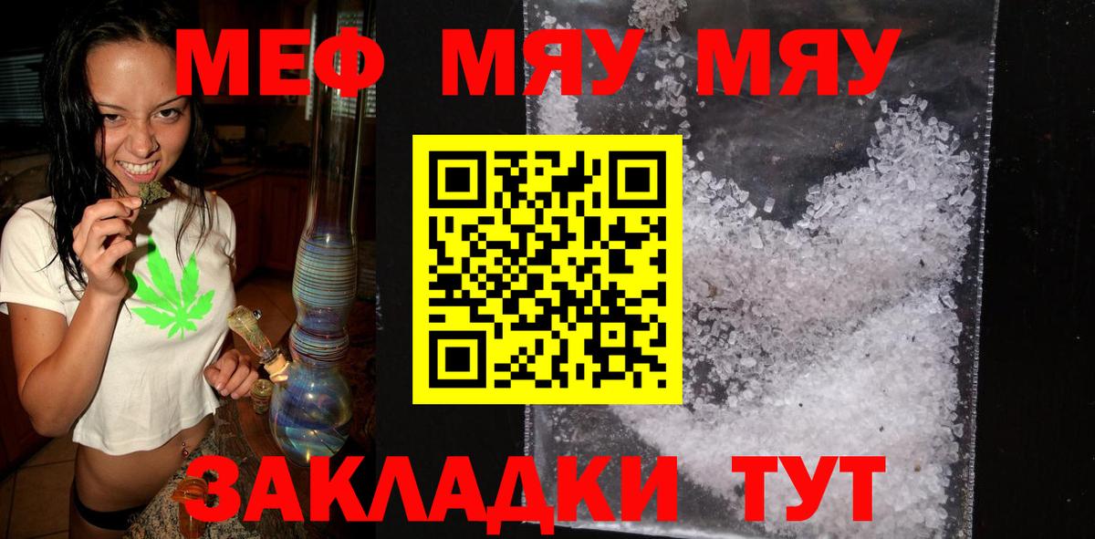   ссылка  Мефедрон мука  наркотики  Мефедрон 4 MMC  Кыштым  Вход с VPN  Меф  Меф 