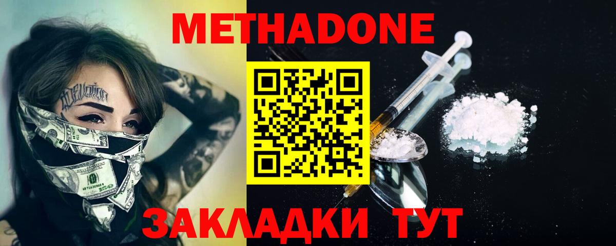 ОМГ ОМГ как зайти  Метадон мёд  Вход с VPN  Кыштым 