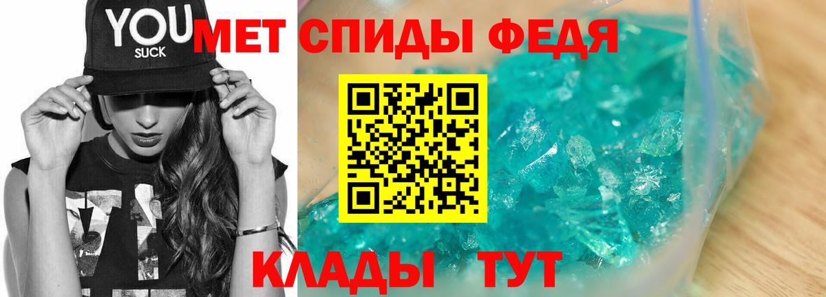 МЕТАМФЕТАМИН Декстрометамфетамин 99.9%  МЕТАМФЕТАМИН Декстрометамфетамин 99.9%  Вход с VPN  Кыштым 