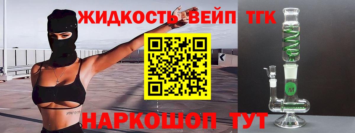 Дистиллят ТГК гашишное масло  Вход с VPN  ТГК вейп  Кыштым 